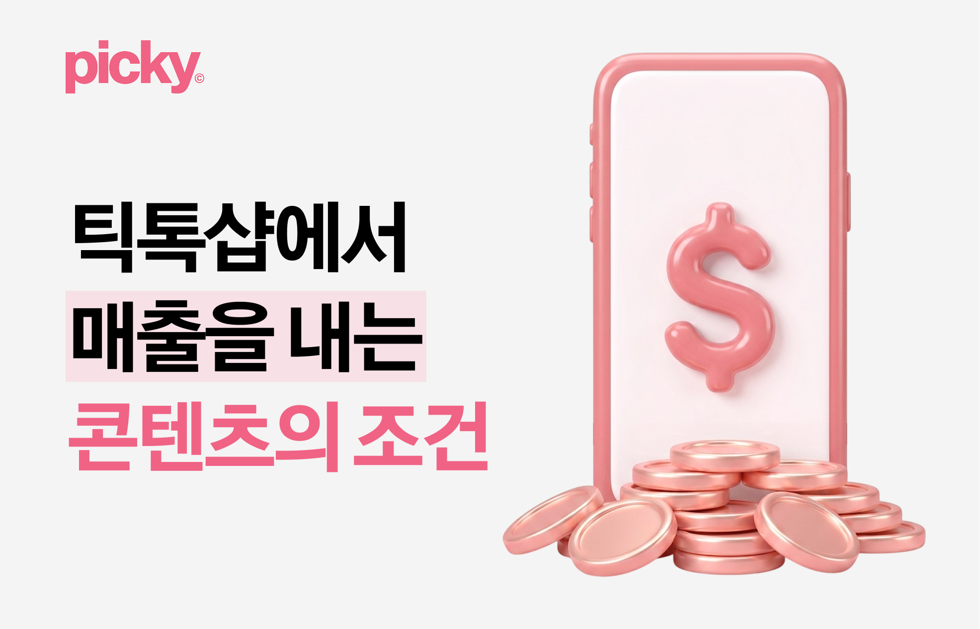 오늘의 인사이트 썸네일